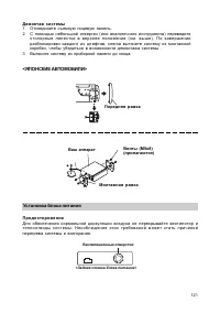 Страница 123
