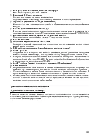 Страница 127