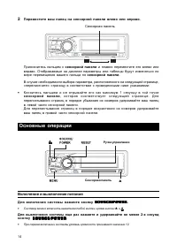 Страница 14