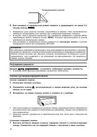 Страница 16