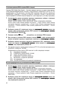 Страница 20