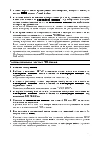 Страница 21