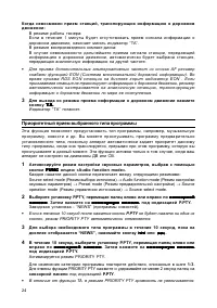 Страница 24
