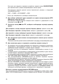 Страница 26