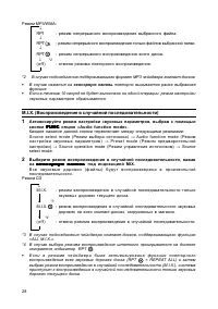 Страница 28