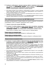Страница 30