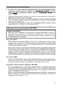Страница 31