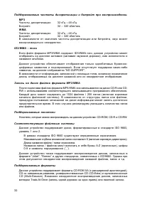 Страница 32