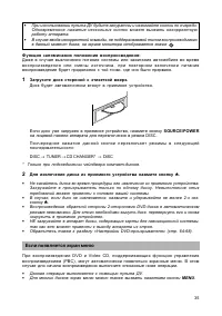 Страница 35