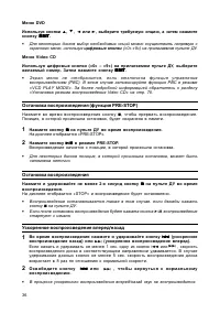Страница 36