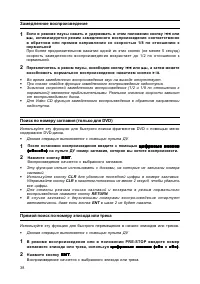 Страница 38