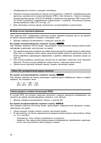 Страница 40