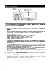 Страница 44