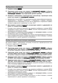 Страница 45
