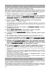 Страница 46
