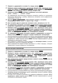 Страница 47