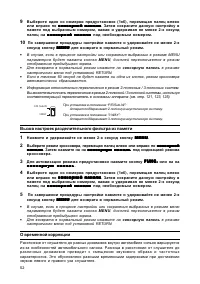 Страница 52