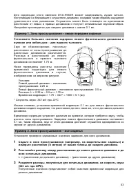 Страница 53