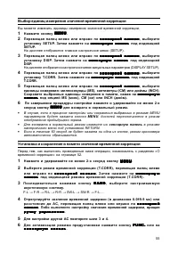 Страница 55