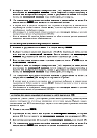 Страница 56