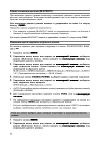 Страница 60