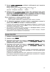 Страница 61