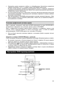 Страница 63