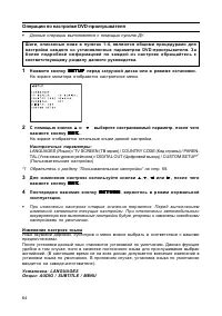 Страница 64