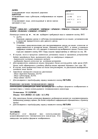 Страница 65