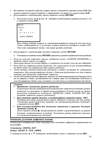 Страница 67