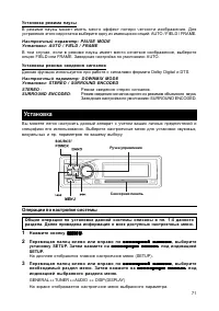 Страница 71