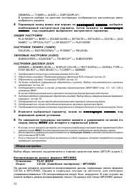 Страница 72
