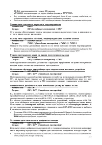 Страница 73