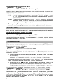 Страница 74