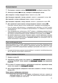 Страница 77