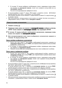 Страница 78