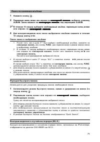 Страница 79
