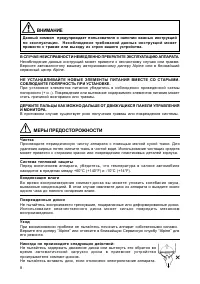 Страница 8