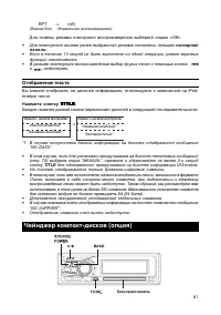 Страница 81