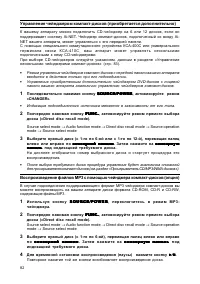 Страница 82