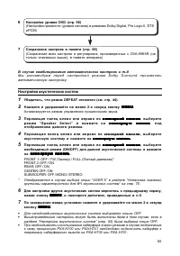 Страница 85
