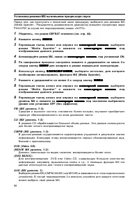 Страница 86