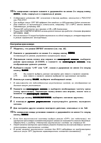 Страница 87