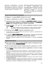 Страница 89