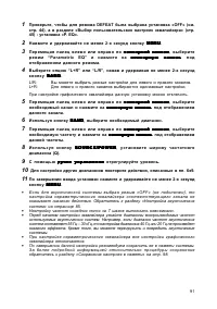 Страница 91