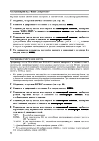 Страница 92