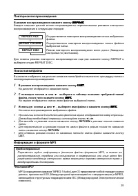 Страница 26