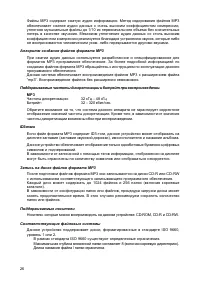Страница 27