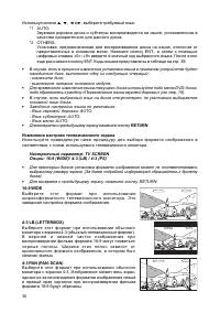 Страница 31