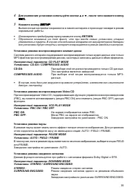 Страница 36